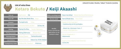 【Pre-order】AVIOT TE-Q3-HK Haikyu!! Collaboration Wireless Earbuds | Shipping in early-December