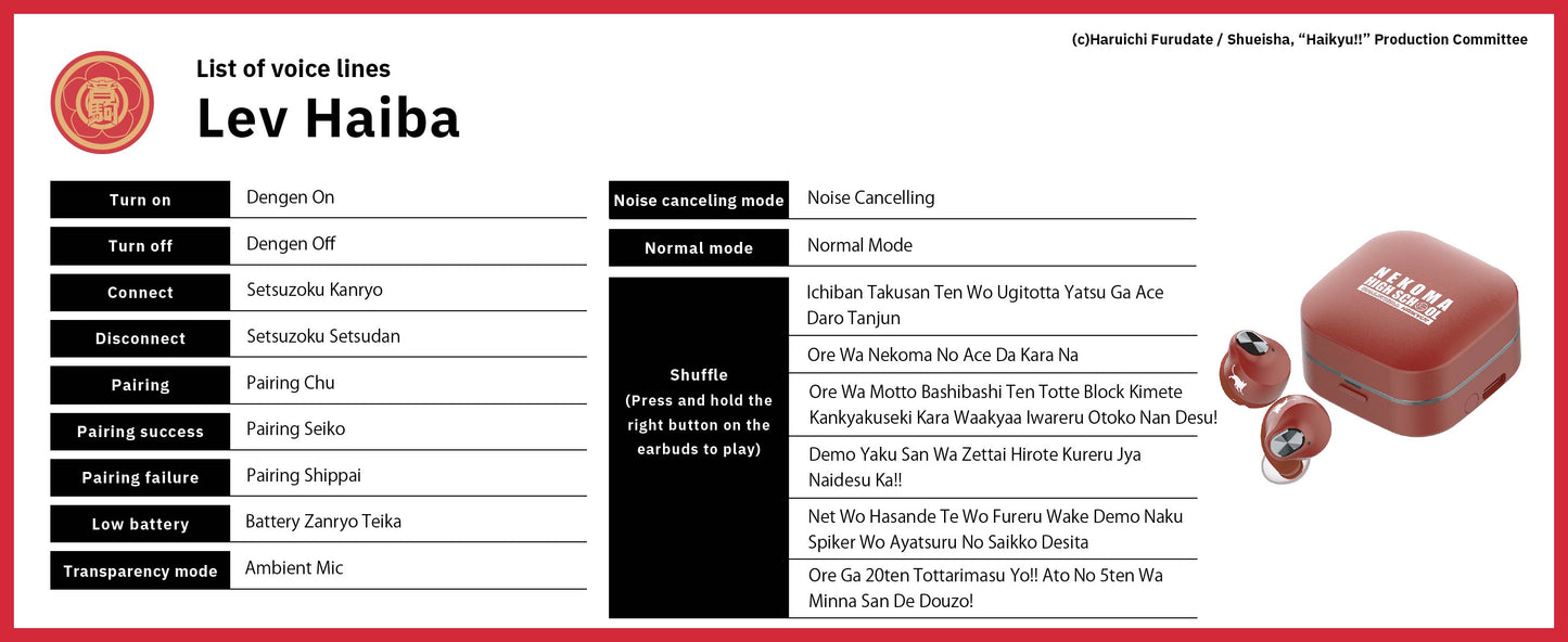 【Pre-order】AVIOT TE-Q3-HK Haikyu!! Collaboration Wireless Earbuds | Shipping in early-December